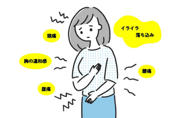 ピルを飲んだほうが良い人とは？